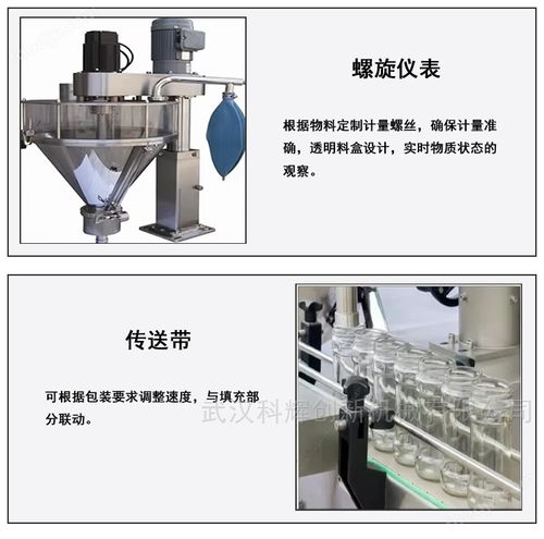 全自动粉剂灌装机商用芝麻粉定量灌装生产线